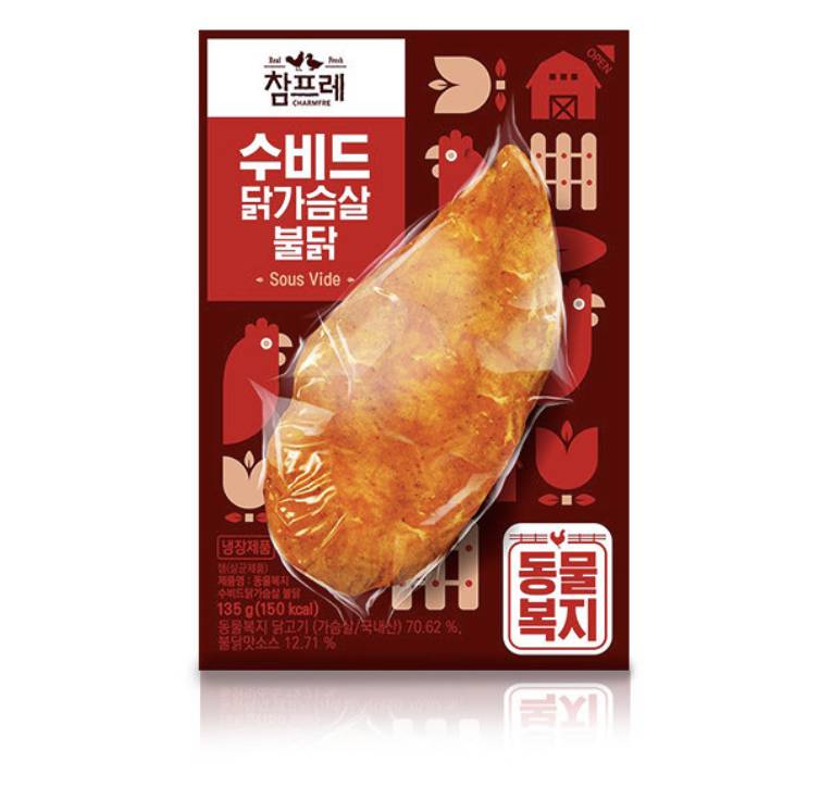 다이어터 익들아 닭가슴살 이거 꼭 먹어주라 제발...❤️❤️❤️ | 인스티즈