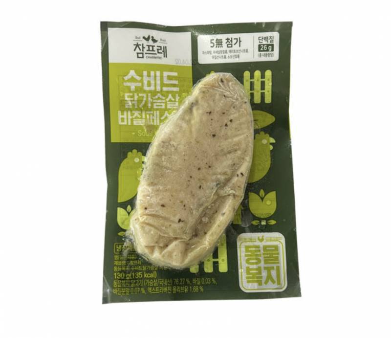 다이어터 익들아 닭가슴살 이거 꼭 먹어주라 제발...❤️❤️❤️ | 인스티즈