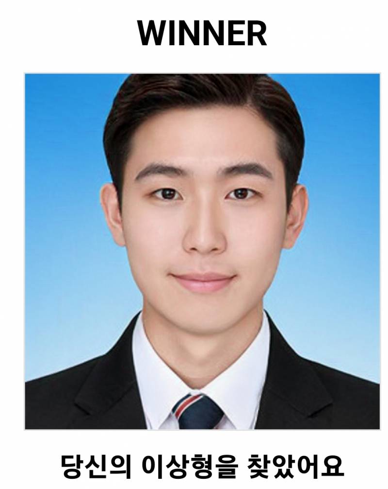 나도 이상형 찾기 해또 오때 | 인스티즈