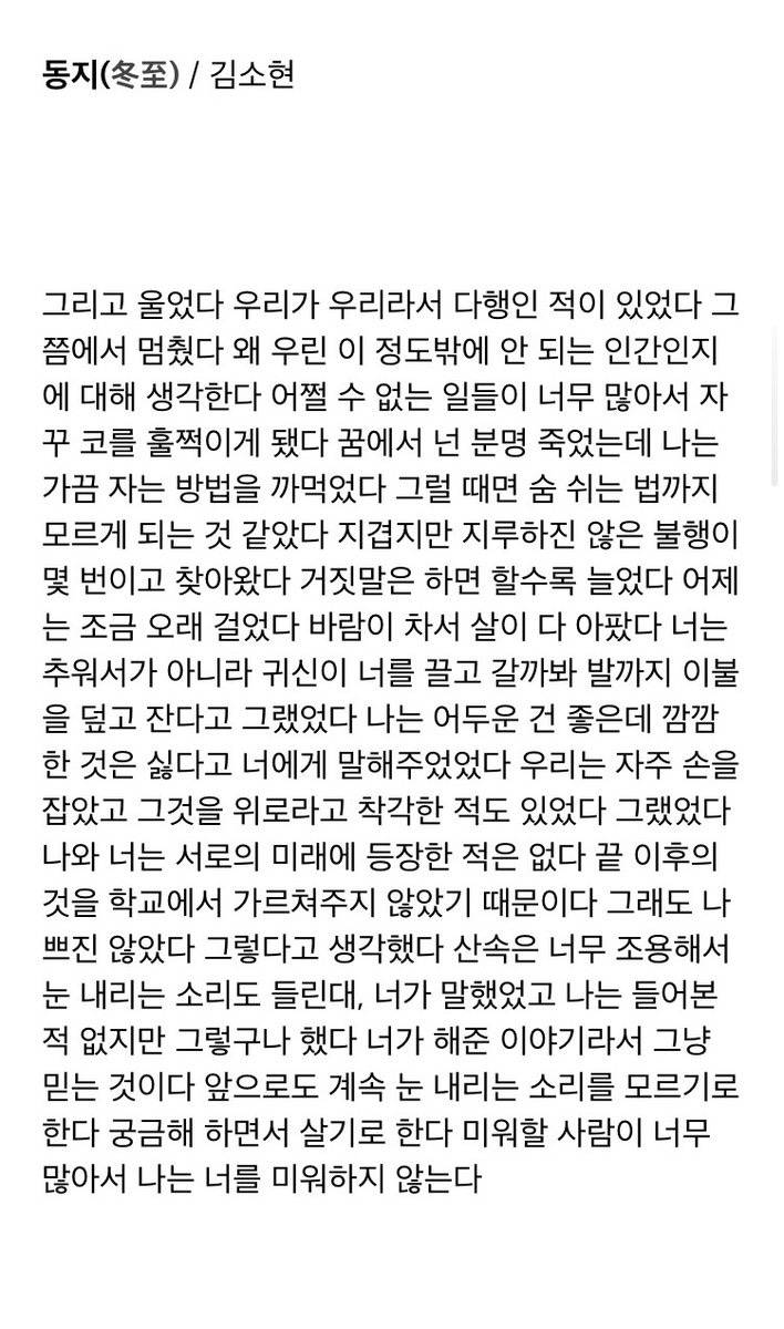 내가 진짜 좋아하는 시 | 인스티즈