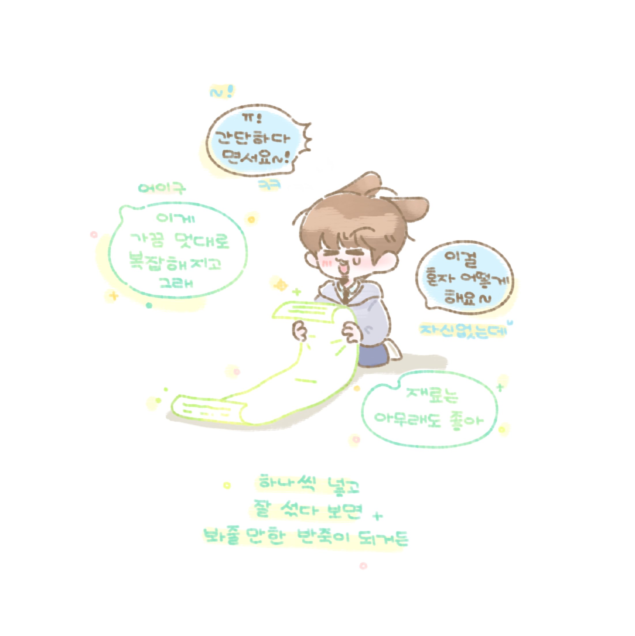 [잡담] 아 투바투 수빈 생일 축전 팬아트 눈물나 | 인스티즈