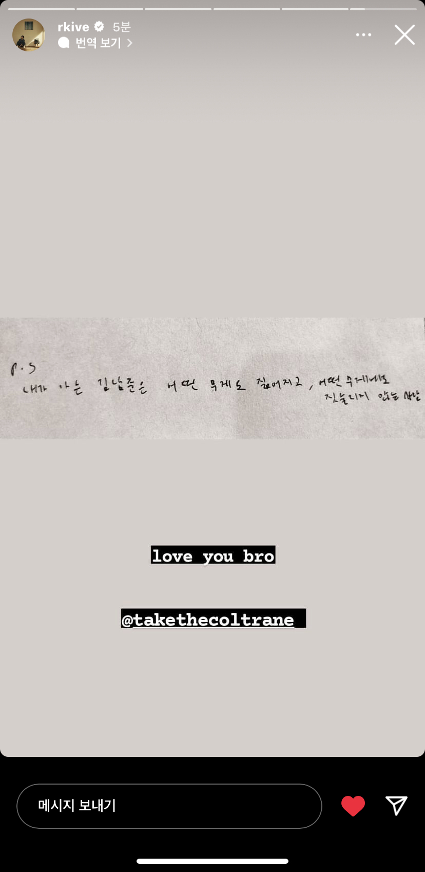 [잡담] 남준아 너 주변에 좋은 사람들이 가득해서 나까지 행복하다 | 인스티즈