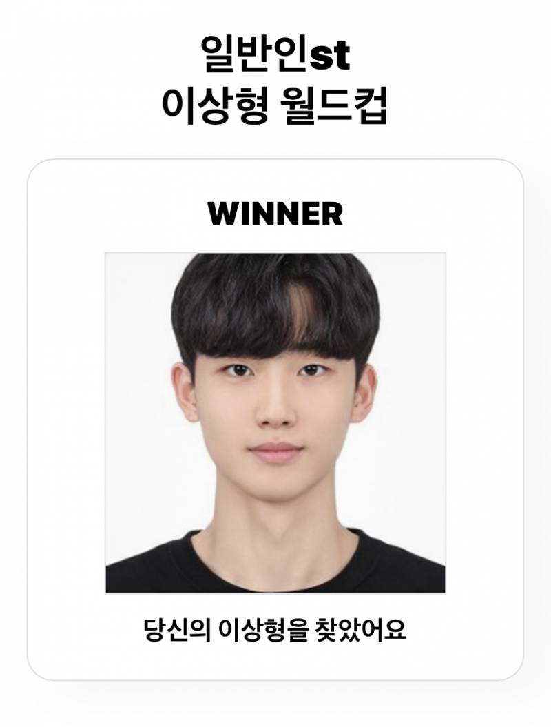 내 이상형 좀 보삼 | 인스티즈