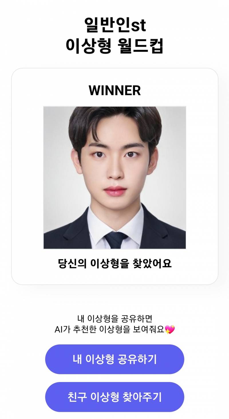 내 이상형.. 하 탐난다 | 인스티즈