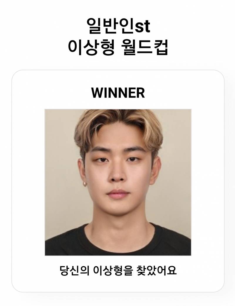 힙합동아리에 잇을 거 같은 내 이상형월드컵 결과,,, | 인스티즈