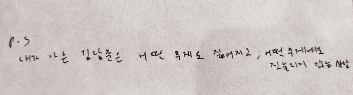 [잡담] 알엠 인스스 편지 눈물나..ㅠㅠ | 인스티즈