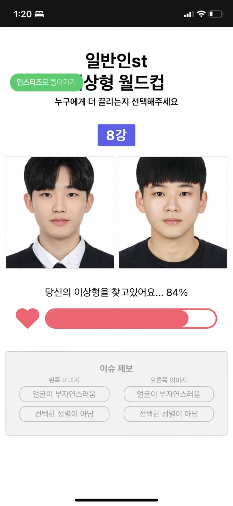 내 이상형 그냥 소나무 그자체 | 인스티즈