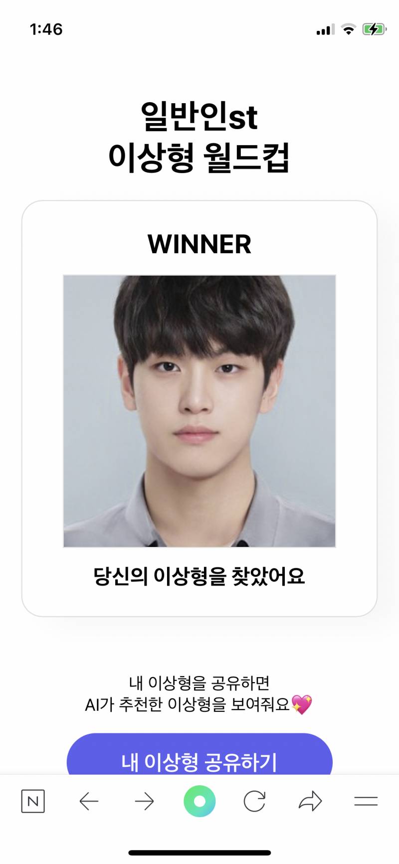 얼굴에 공통점이 있는지 봐줄 사람 (좀많음) | 인스티즈