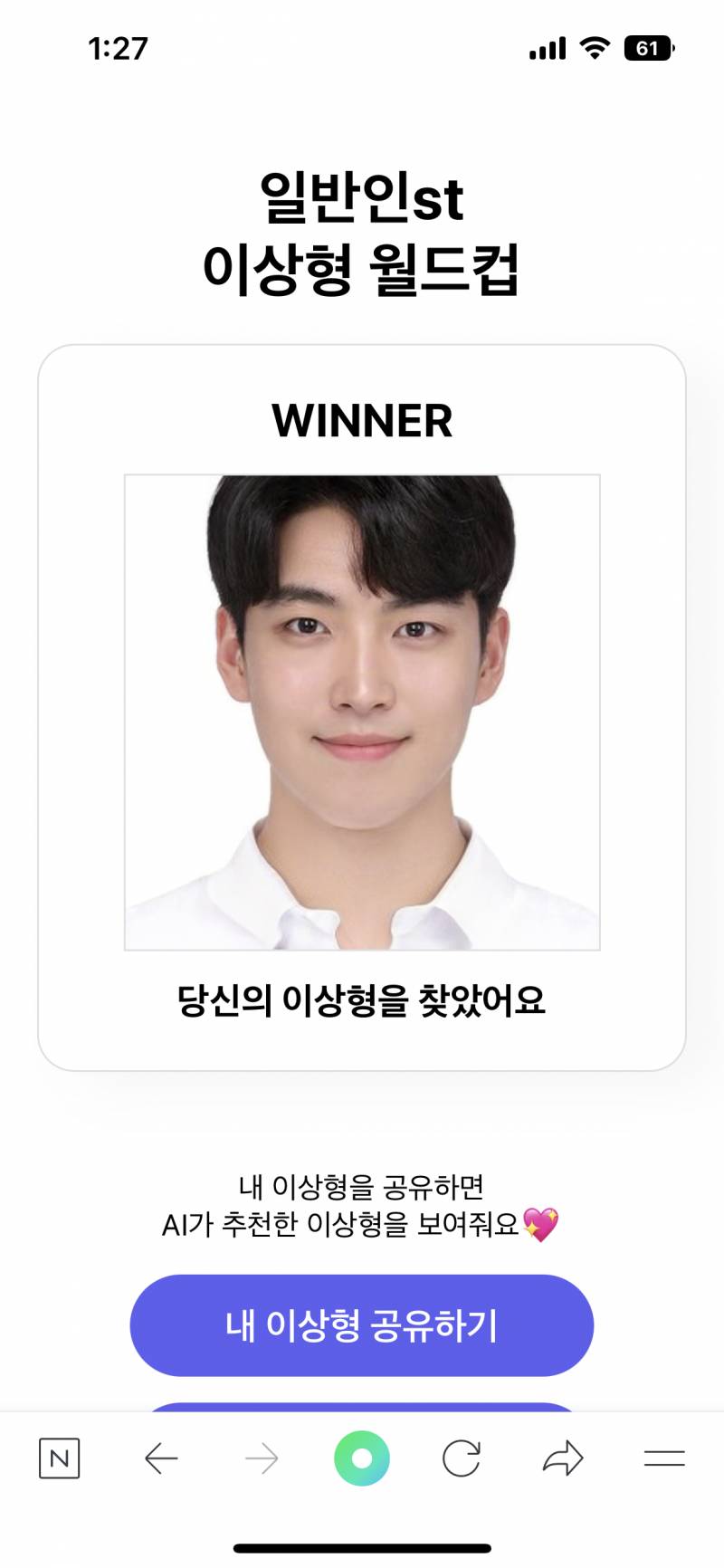 내 이상형 뭔가 김ㅇㅂ 느낌 있다아녀? | 인스티즈