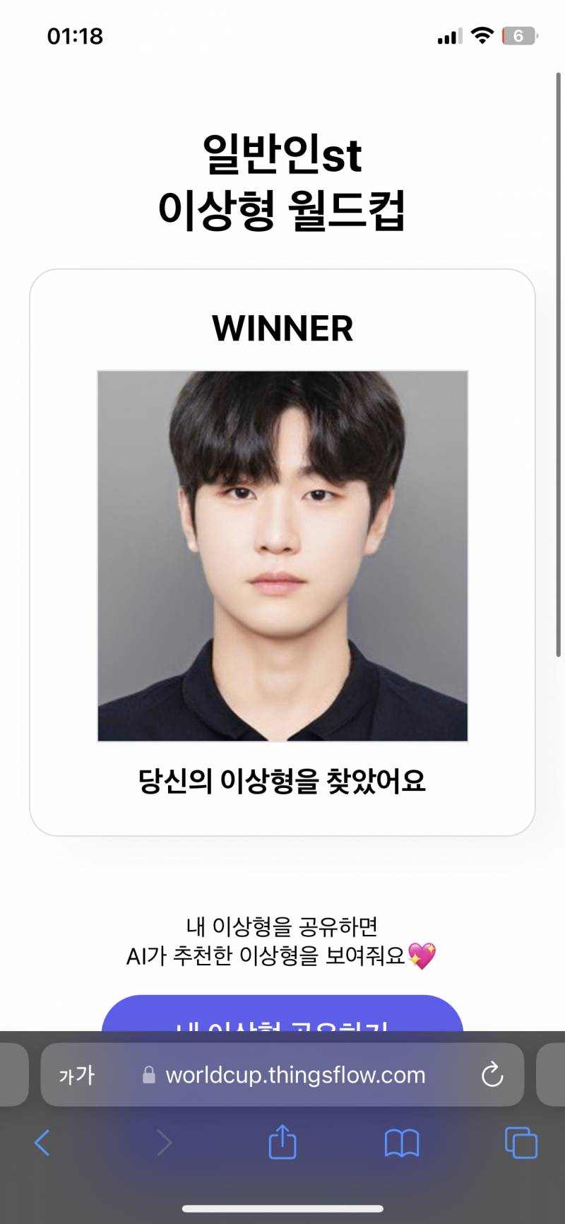 역시나 난 확신의 얼빠... | 인스티즈