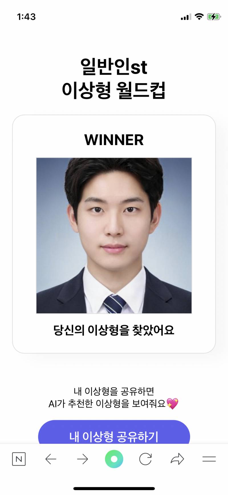 얼굴에 공통점이 있는지 봐줄 사람 (좀많음) | 인스티즈