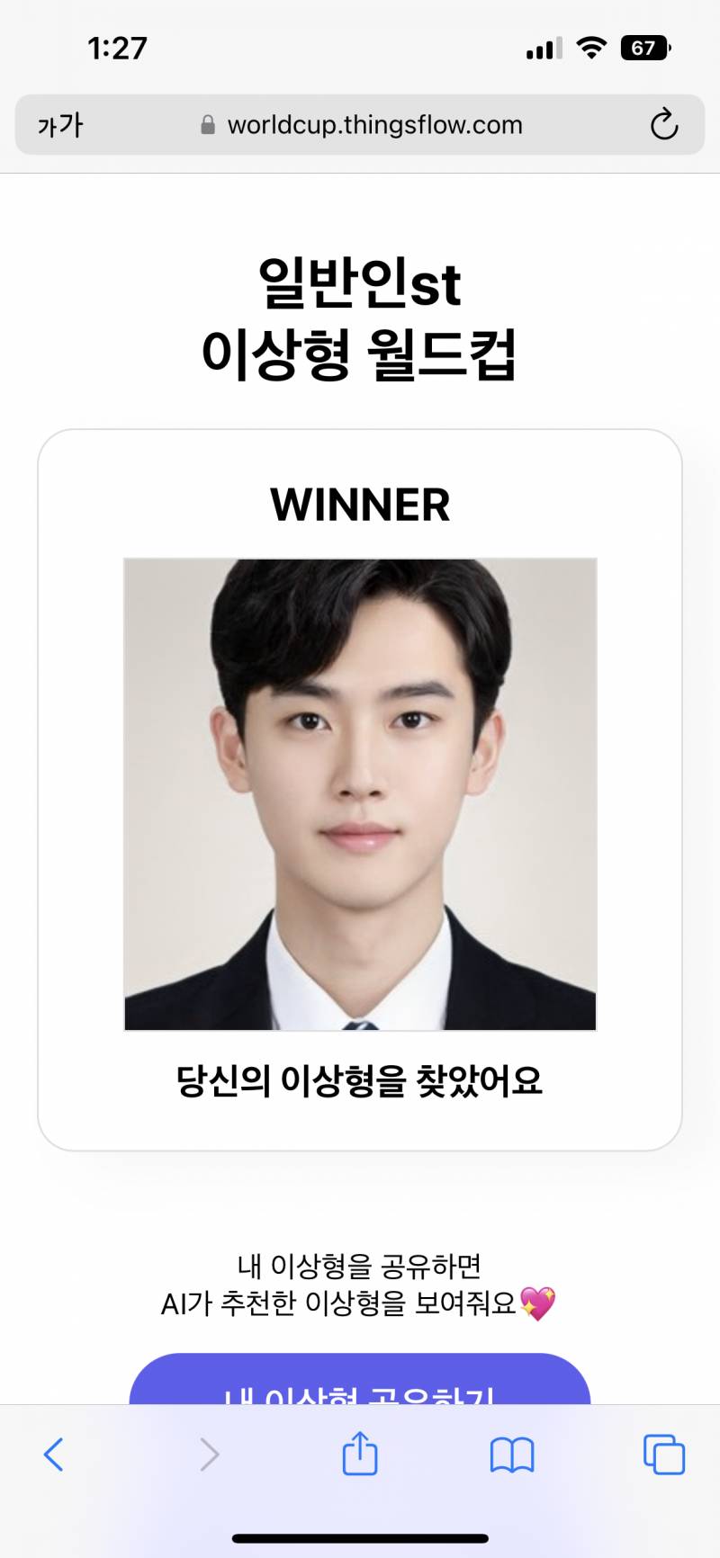 내 이상형 어땤ㅋㅋㅋ | 인스티즈