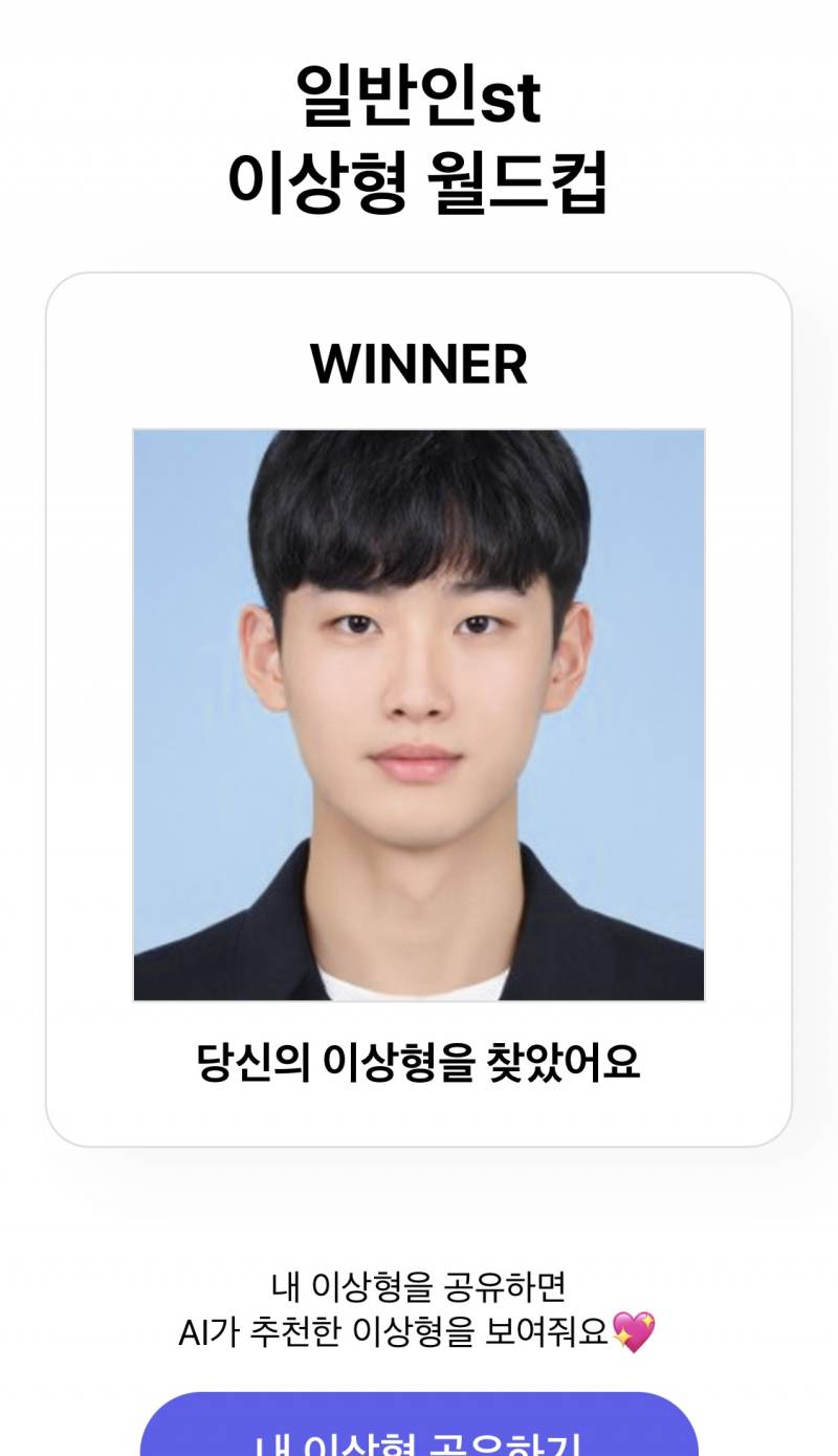 나 이런사람 좋아했네,, | 인스티즈