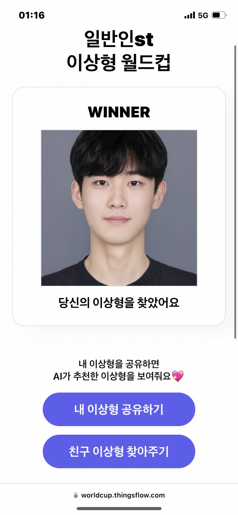 내 이상형 ㅎ | 인스티즈