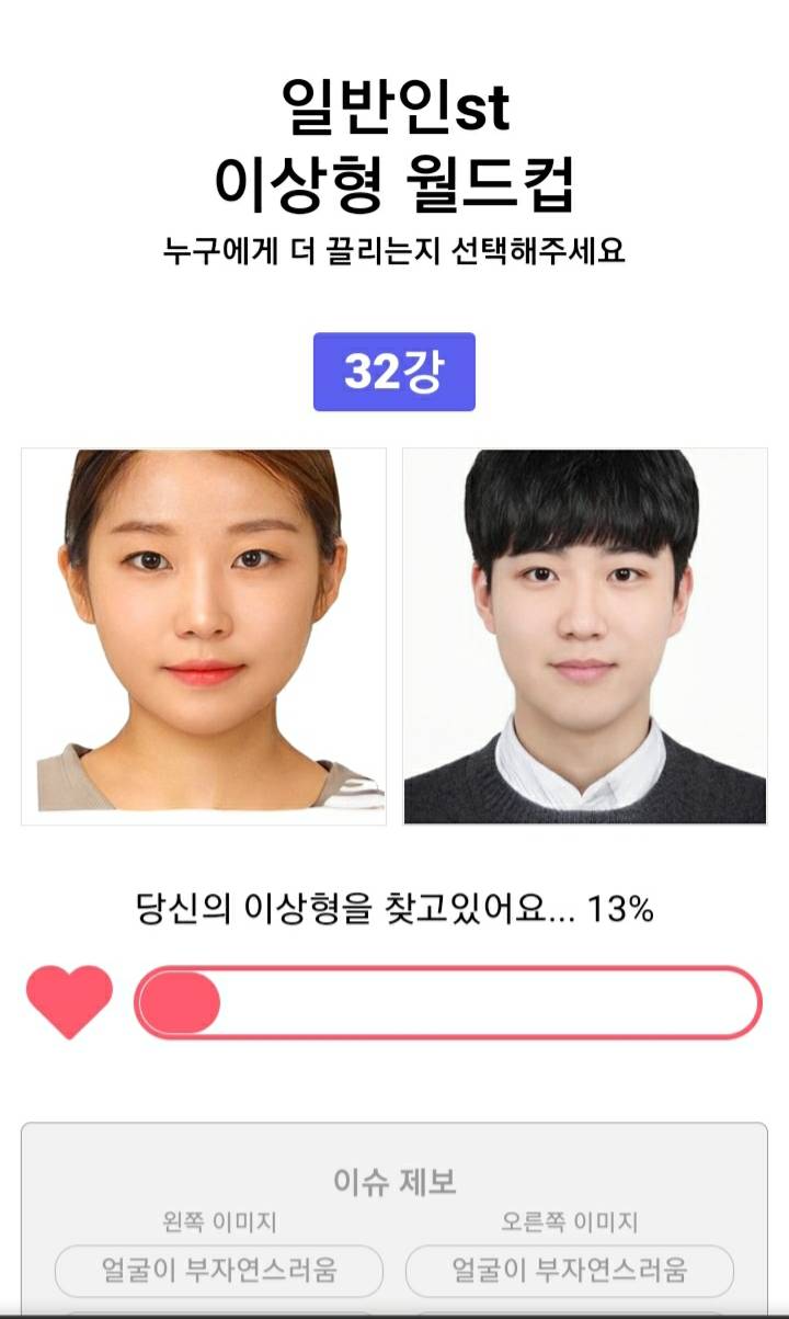 자꾸 여자분 나오는데 | 인스티즈