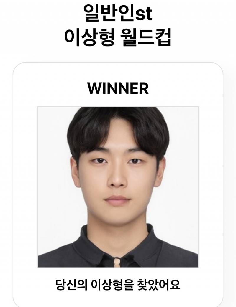 이거슨 내 이상형 | 인스티즈