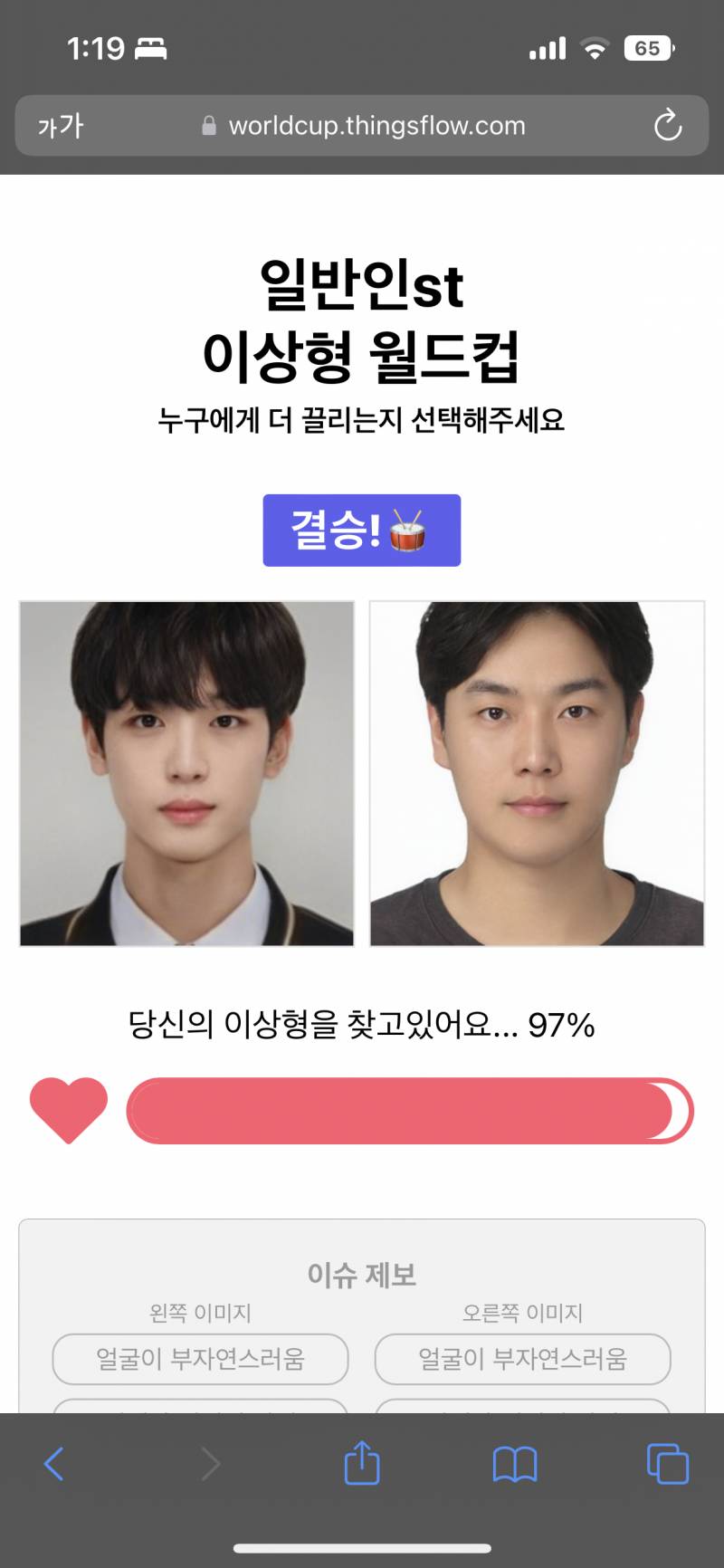 이상형 10대 20대 다 나왔다… | 인스티즈