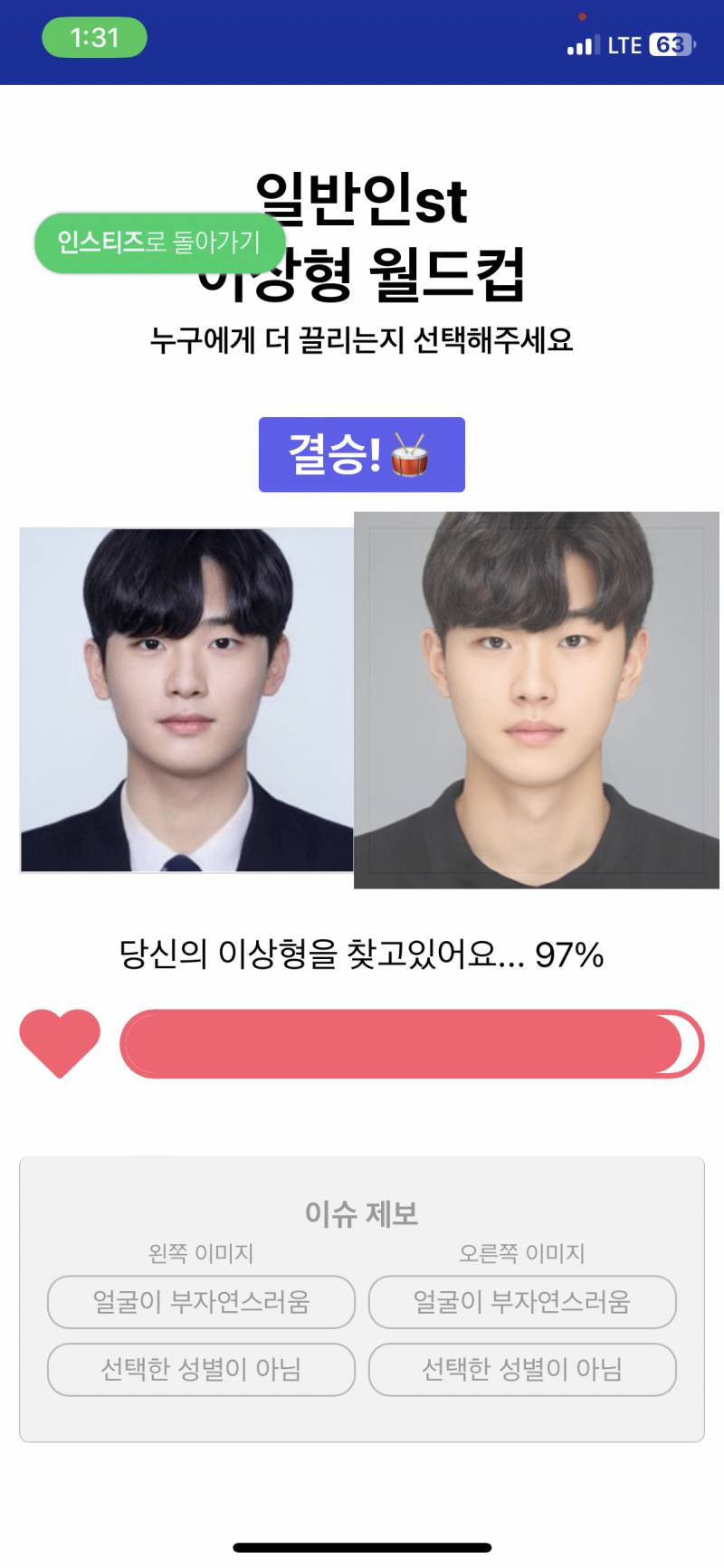 취향 소나무네 나도 | 인스티즈