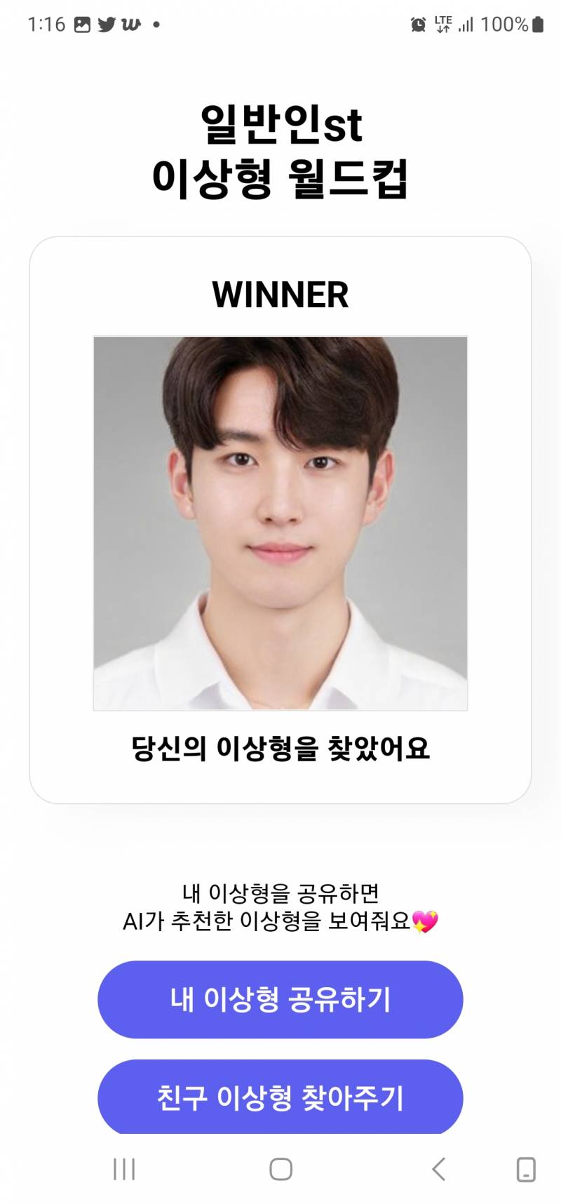 나 소나무임? | 인스티즈