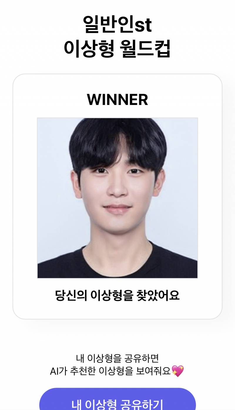 나 이런사람 좋아했네,, | 인스티즈