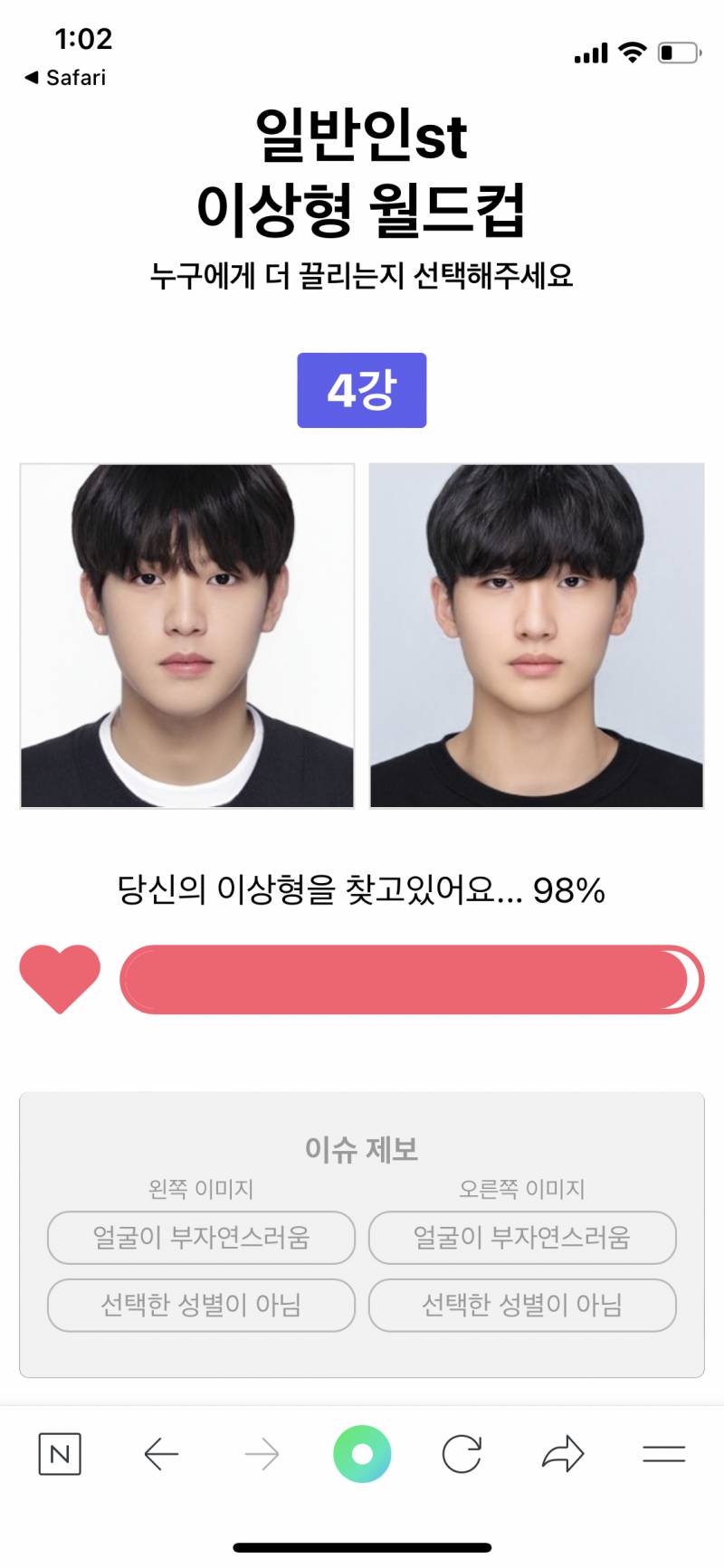 나 이상형 하는데 겁나 소나무네 | 인스티즈