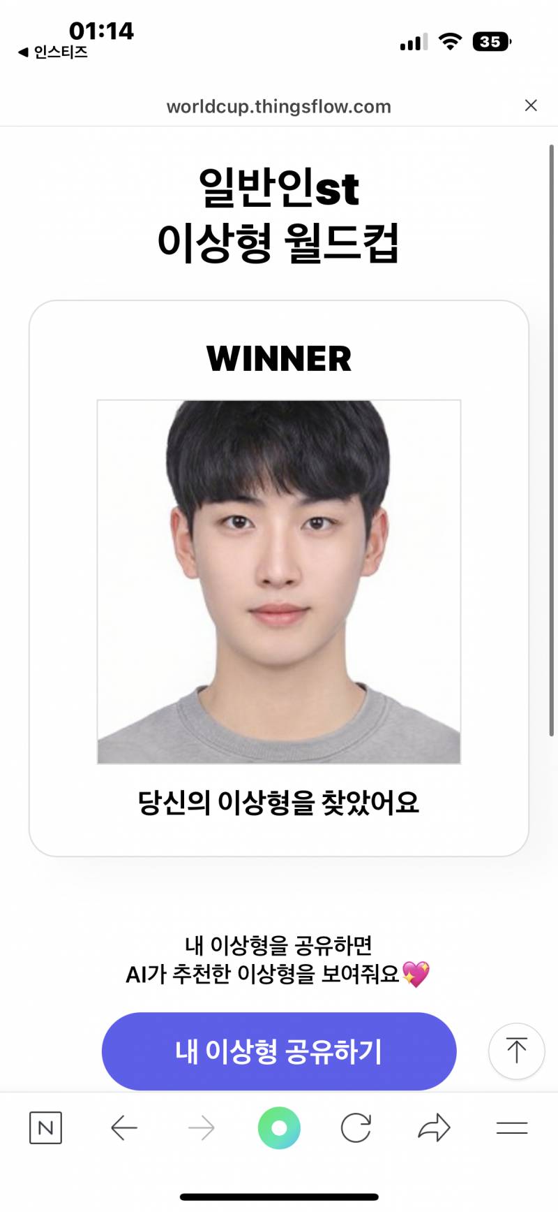 내이상형 중안부가 길어야댐 | 인스티즈