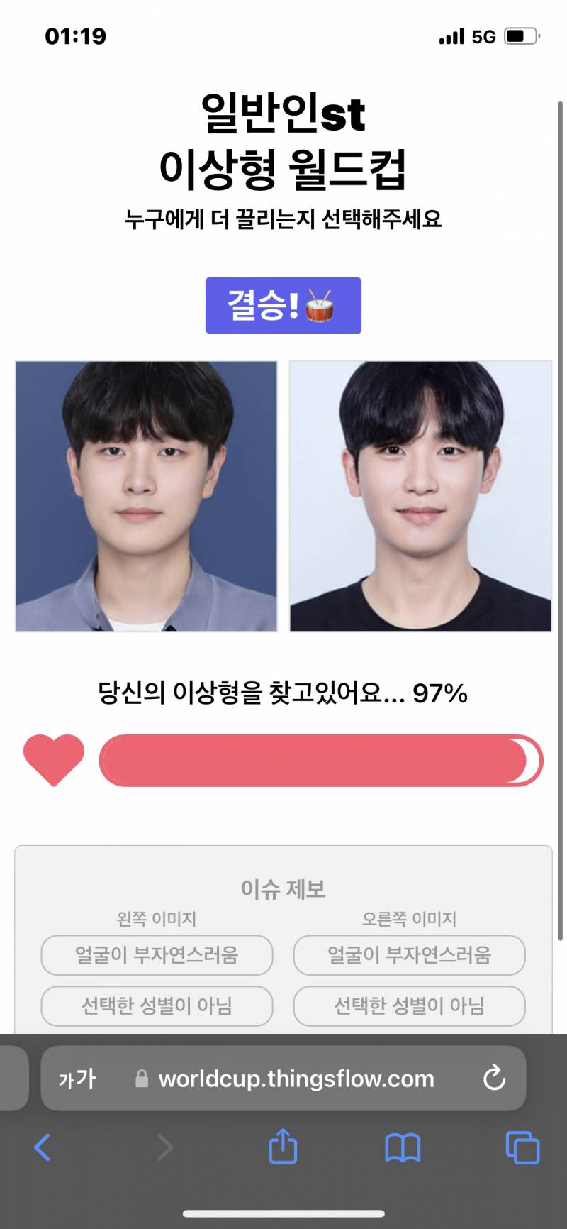 내 이상형 ㅎ | 인스티즈