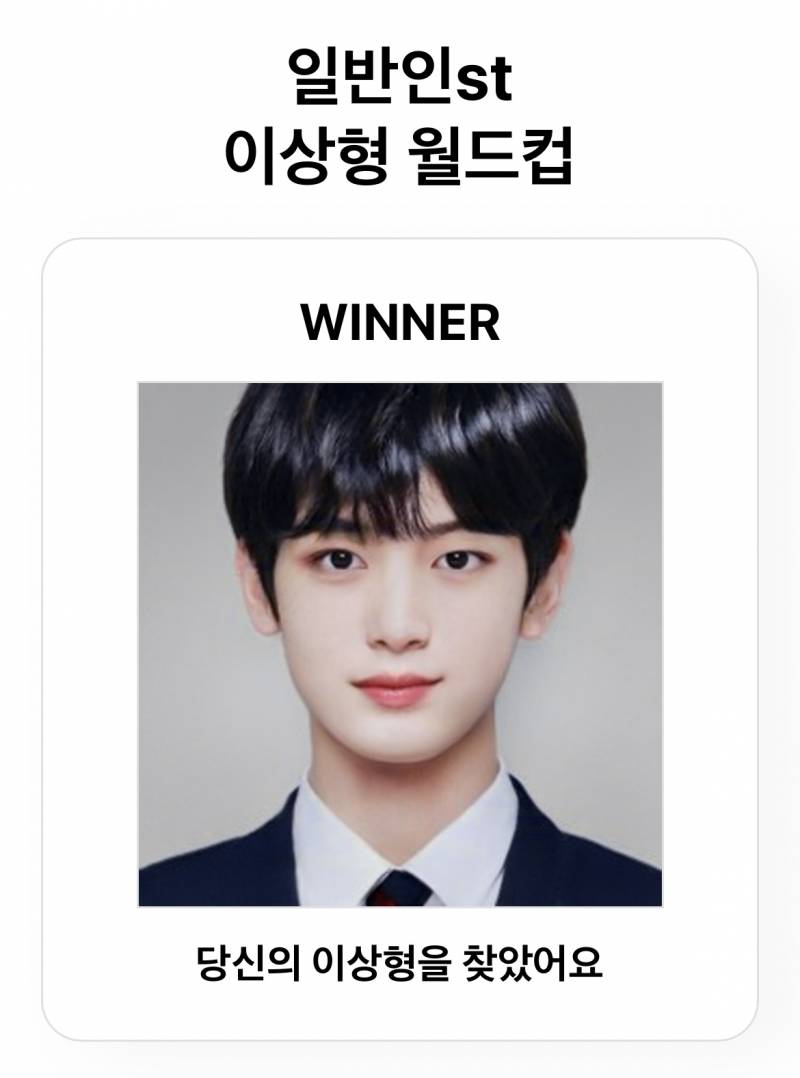 이상형 해봤는데 어때? | 인스티즈