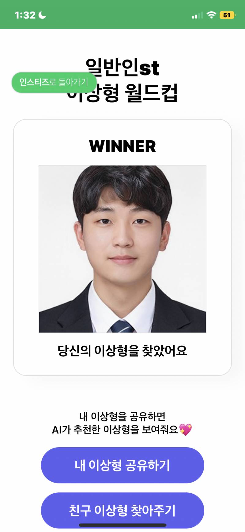 난 이상형 이사람 나옴 ㅋㅋㅋㅋ | 인스티즈