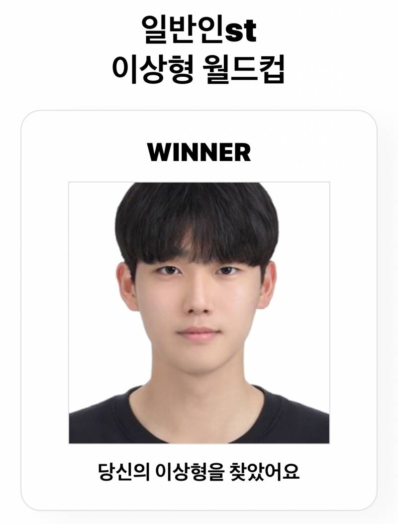 이상형 ✨✨ 귀엽군 ,,, | 인스티즈