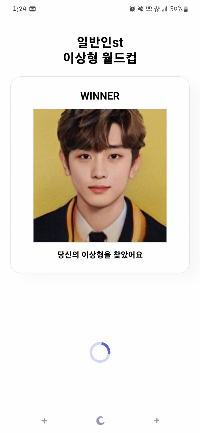 내이상형 아닌데 이렇게 생기면 뽑을수밖에 없었어 | 인스티즈