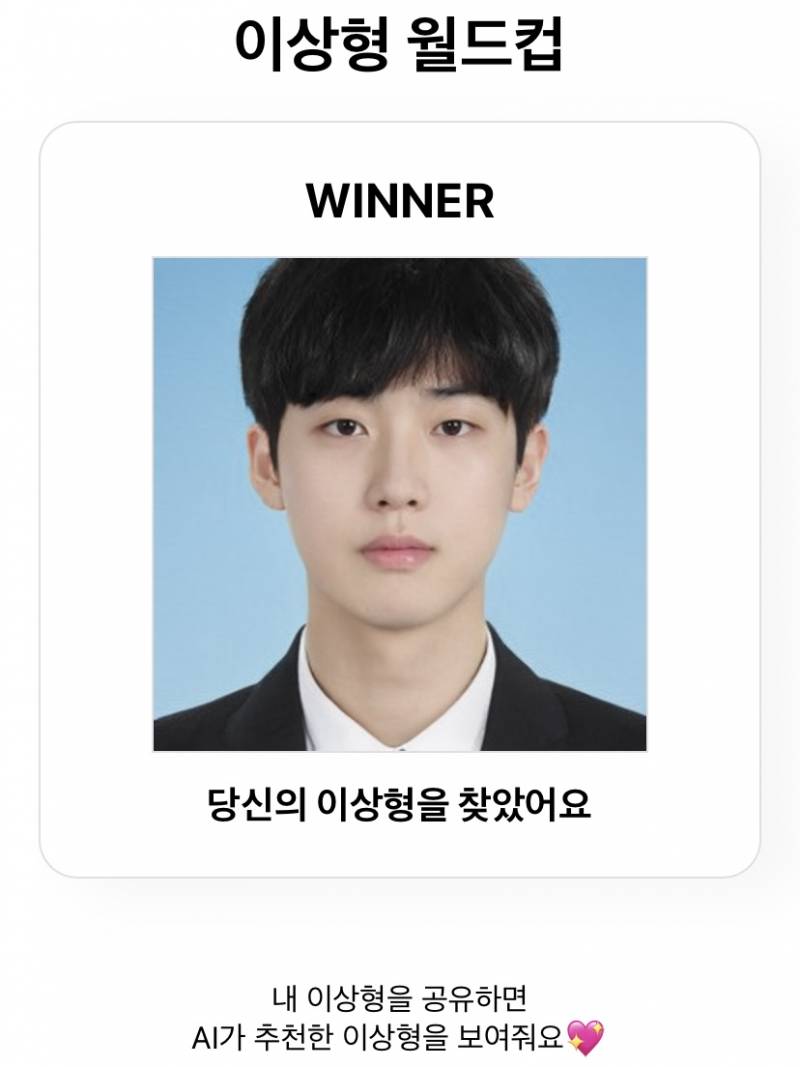 내 이상형 ... 🥹 | 인스티즈