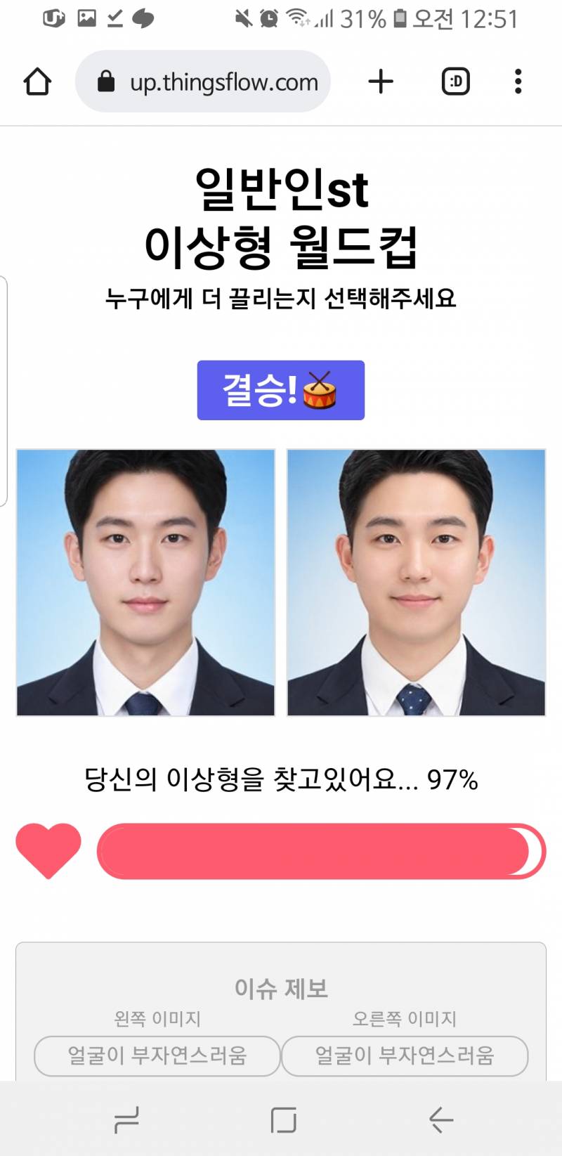 이상형그건데 어떤분이 인상이 더 좋은것같아?? | 인스티즈