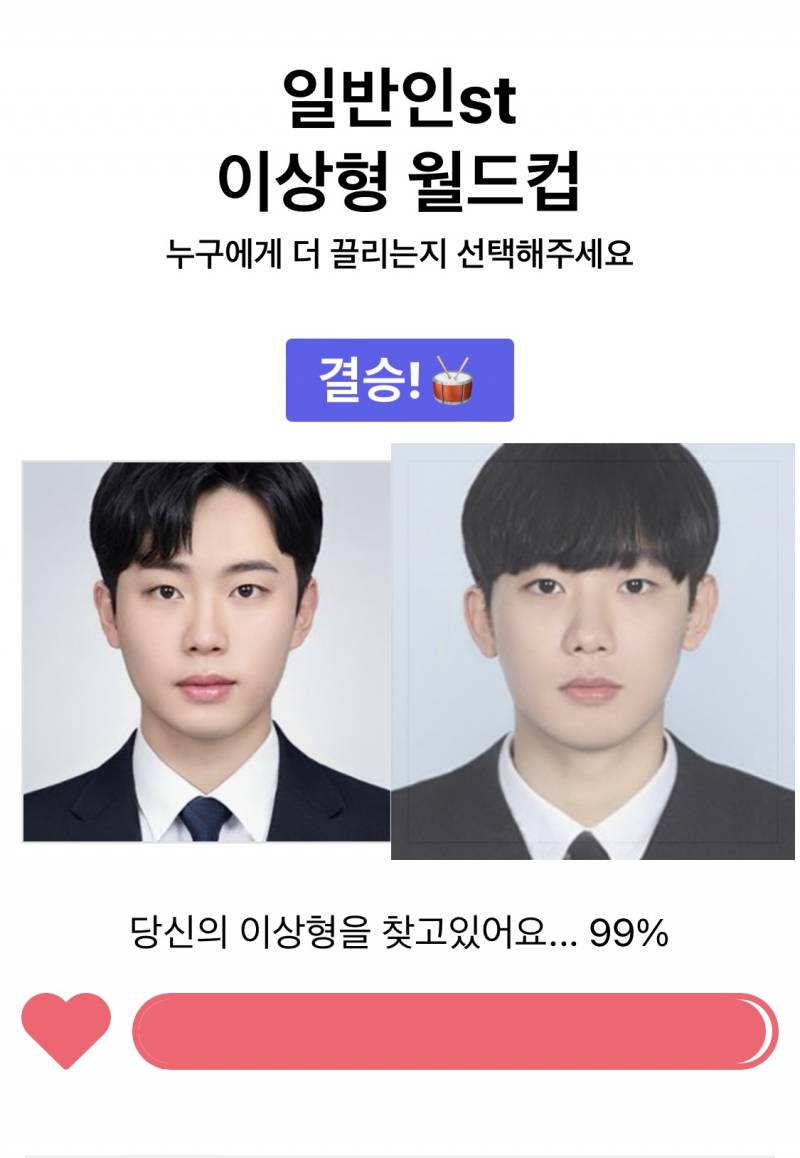 나도 몰랐던 내 이상형… | 인스티즈