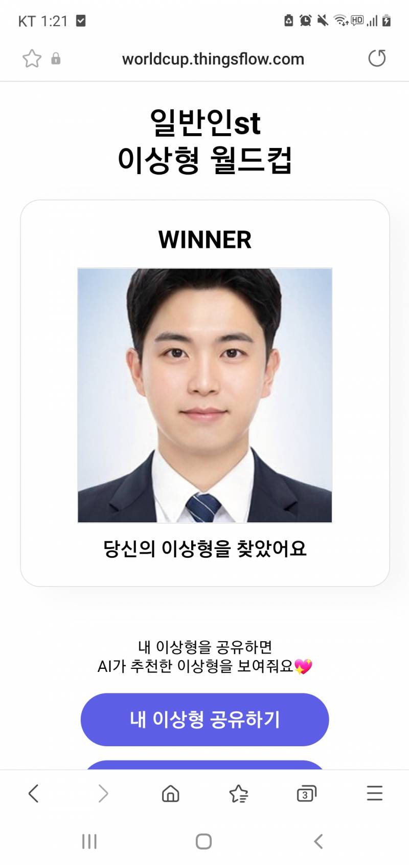 나 맑눈광 좋아하는 거 어떻게 알았지 당황스럽네 | 인스티즈