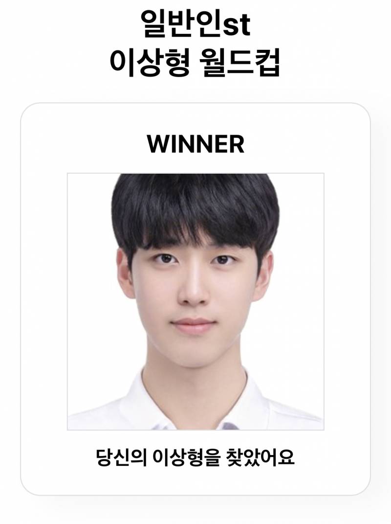 헤헤 내 이상형 | 인스티즈