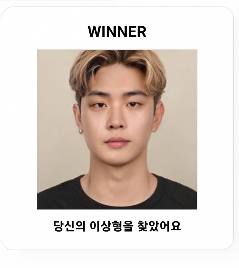 게이남익 이상형결과 ㅋㅋ | 인스티즈