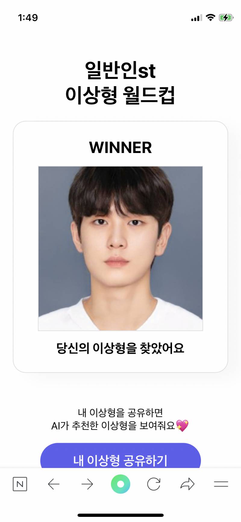 얼굴에 공통점이 있는지 봐줄 사람 (좀많음) | 인스티즈