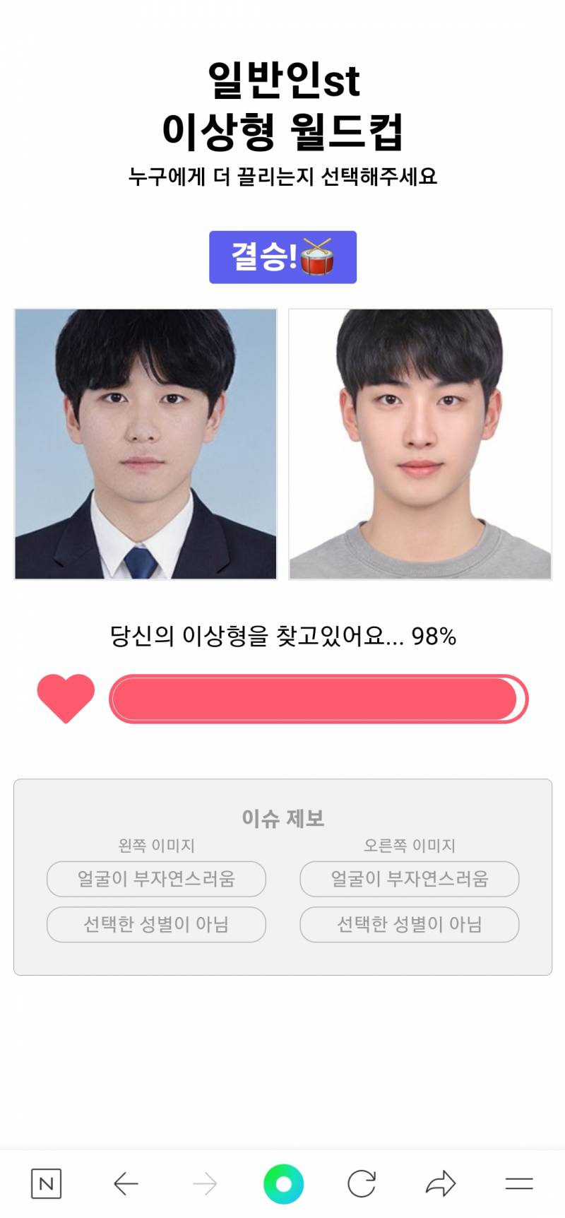 아 내 이상형 잘생긴거같아 | 인스티즈