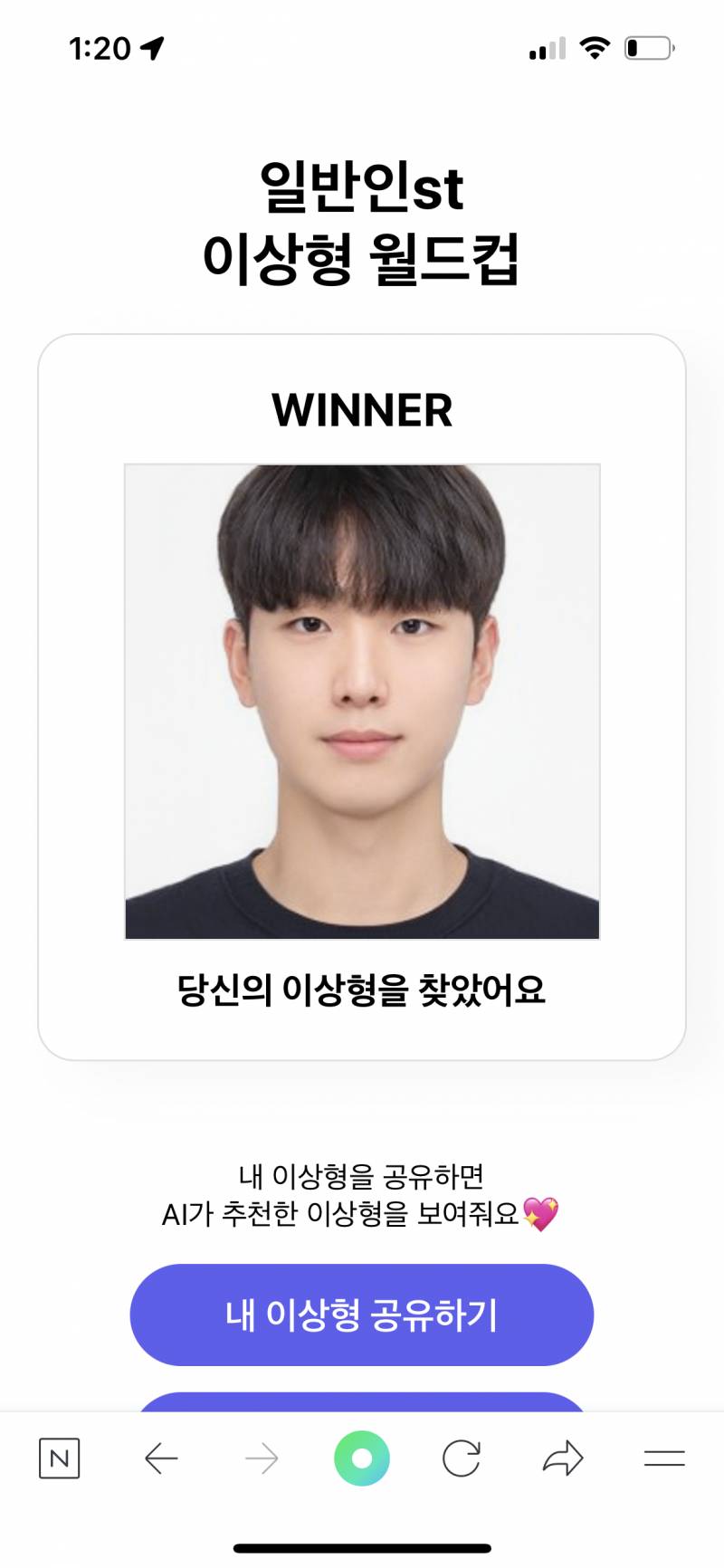 내 이상형 축구 잘하게 생김 | 인스티즈