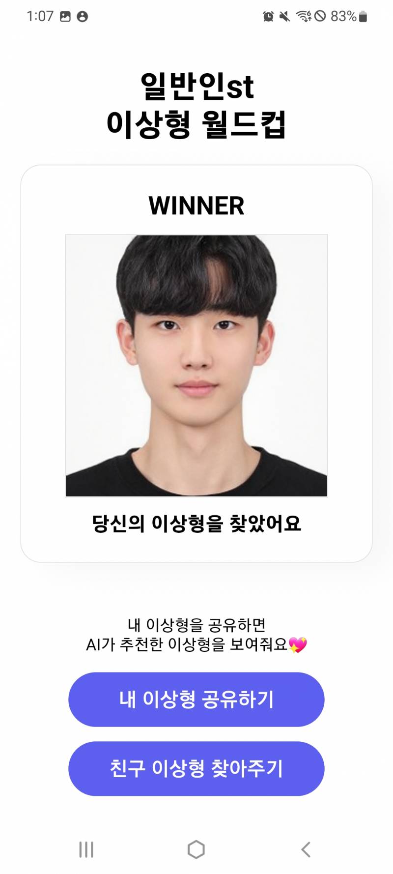 나 소나무임? | 인스티즈