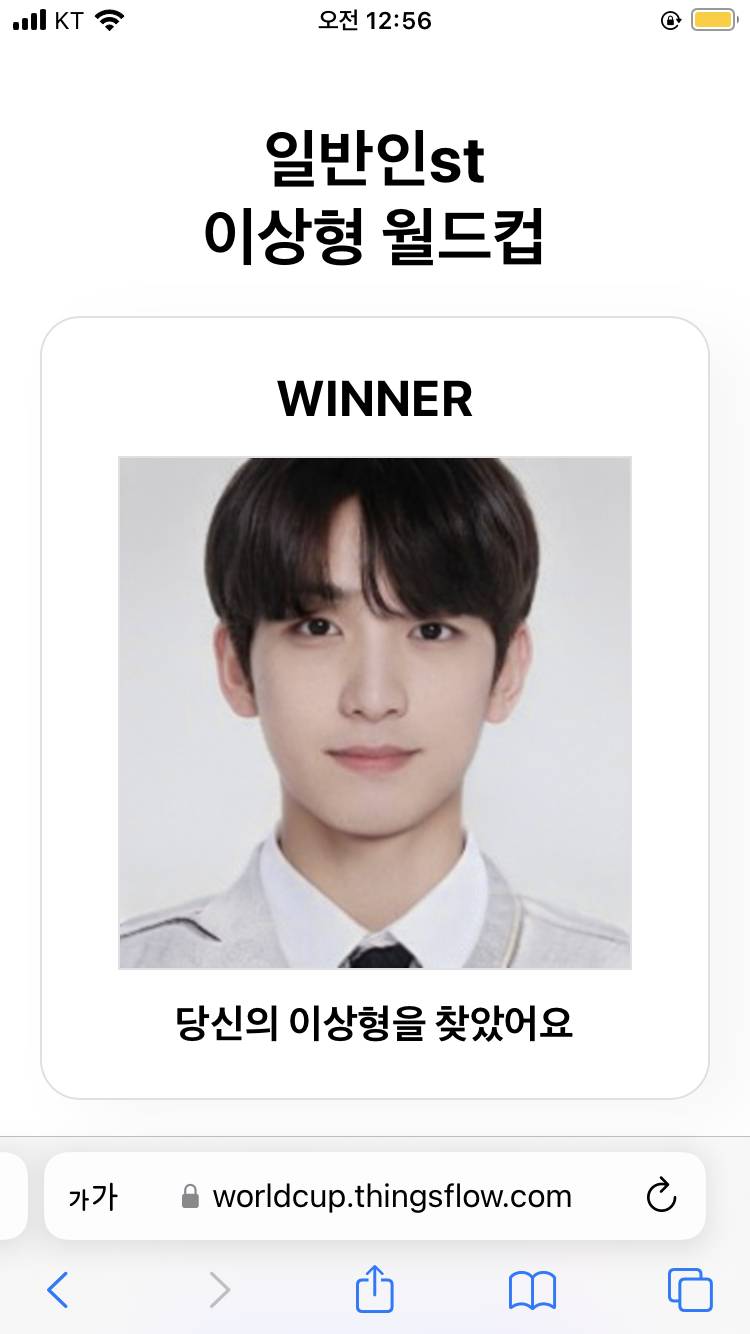 내 이상형인데 이상형 아님 ㅋ ㅠ | 인스티즈