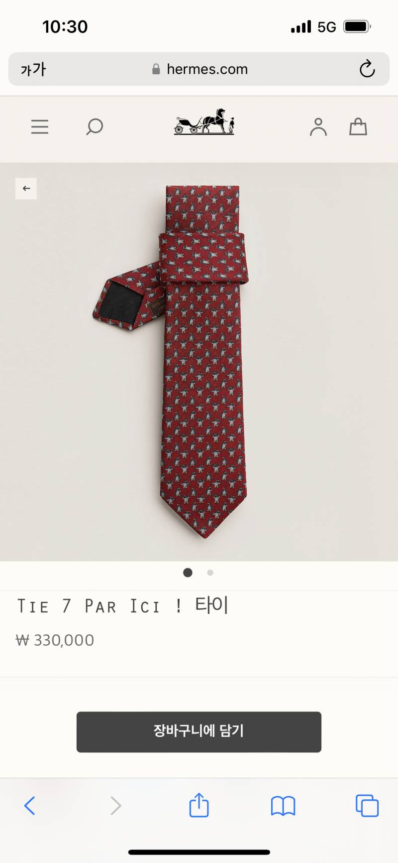 크리스마스 선물 넥타이 골라줄 사람 ~ !!!!! | 인스티즈