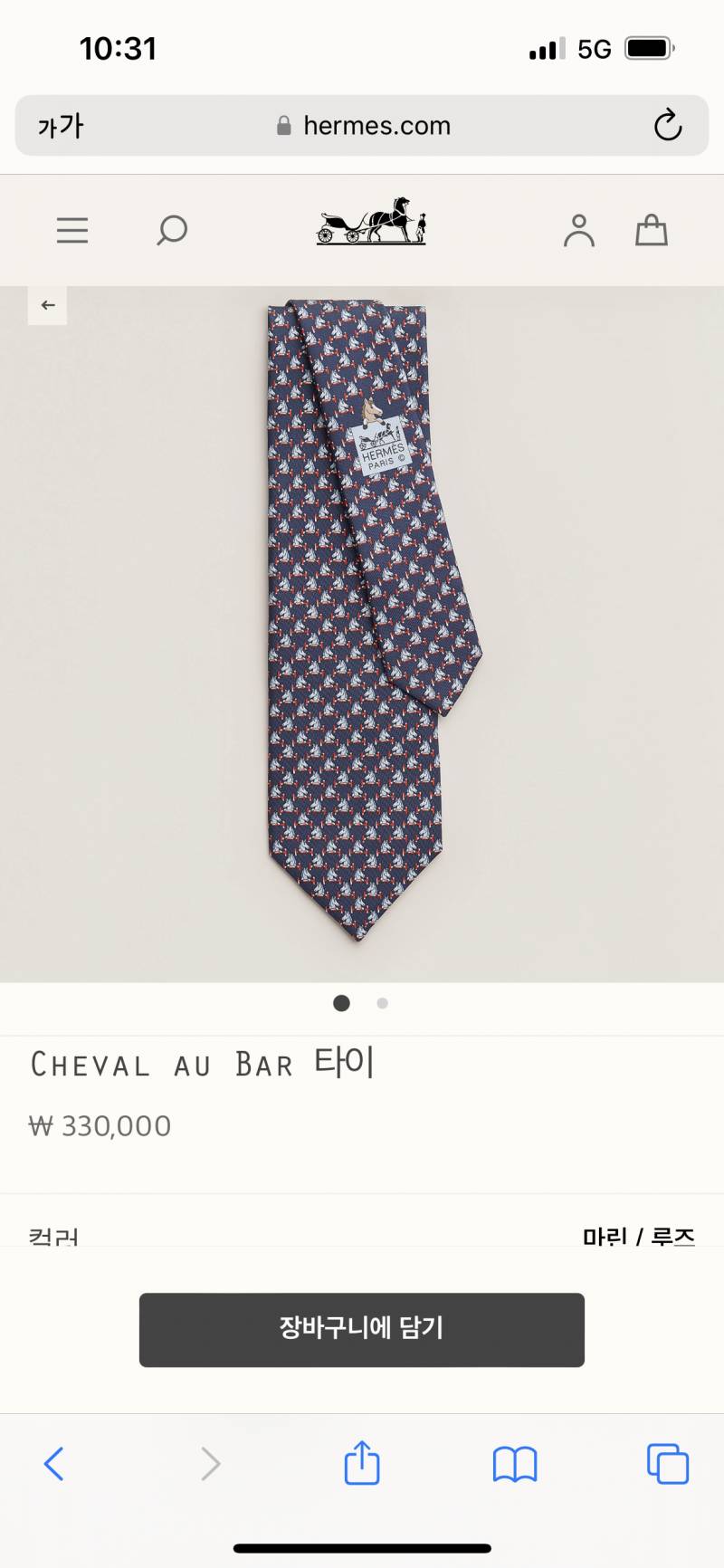 크리스마스 선물 넥타이 골라줄 사람 ~ !!!!! | 인스티즈