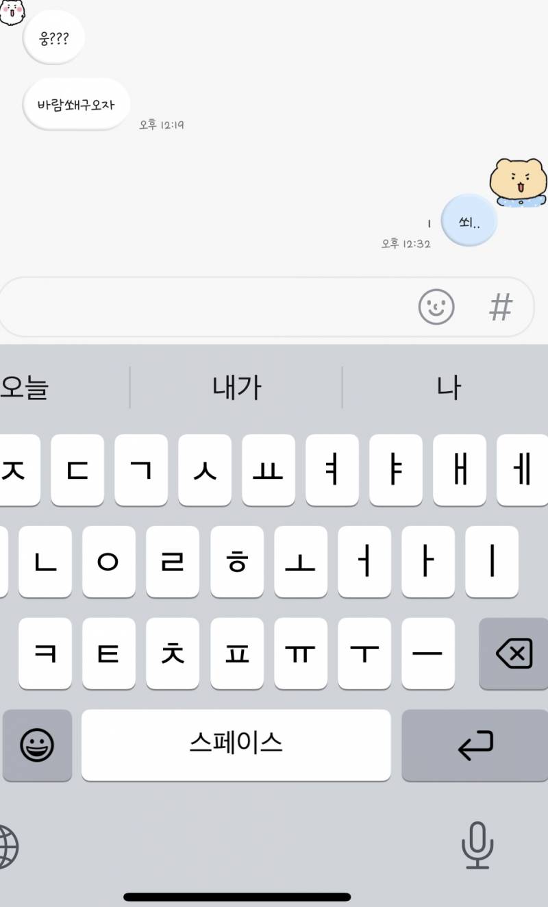 마춤뻡 맞춰주면 좋 겠 다 | 인스티즈