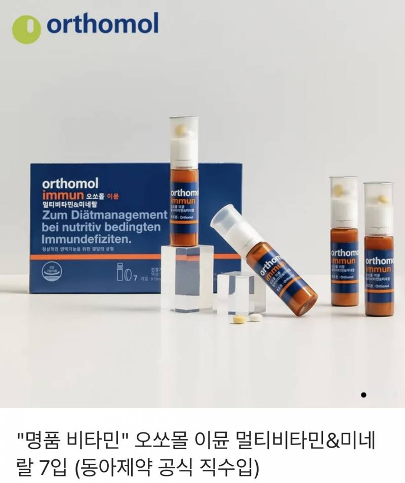 친한 직장동료 생일 선물 구해줄솨람! | 인스티즈