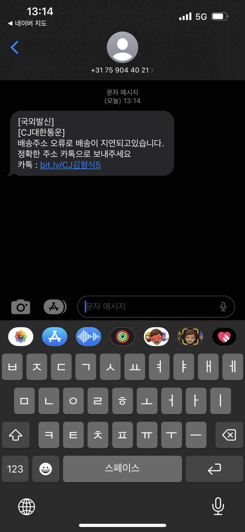 와 나 이거 누를 뻔 했다 | 인스티즈