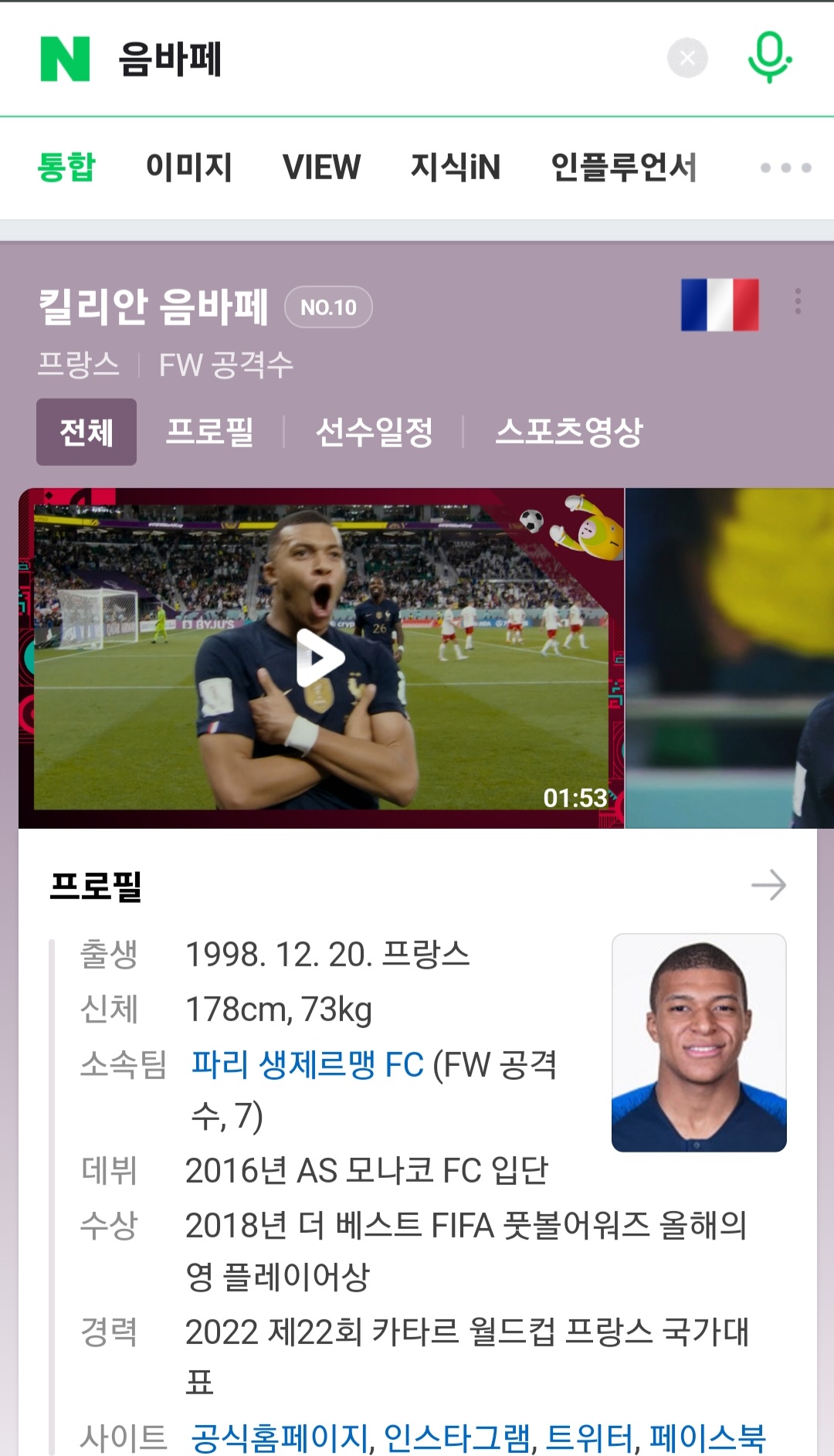 [잡담] 난 진짜 축알못이었구나.. | 인스티즈