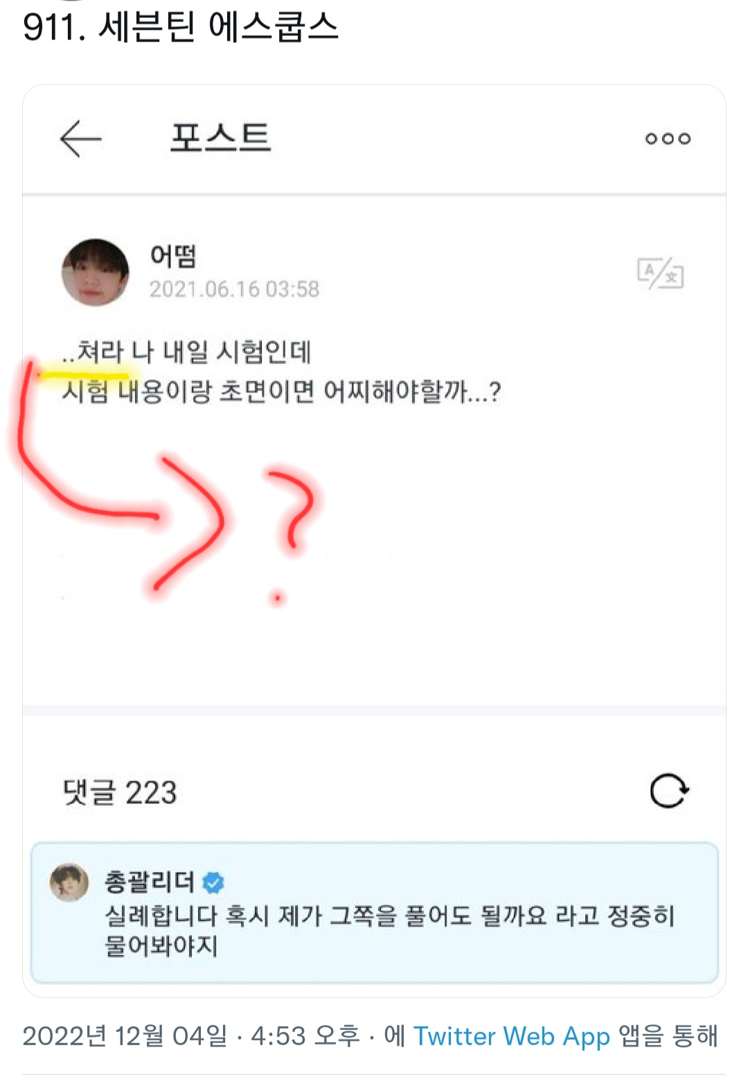 [잡담] 세븐틴 팬들아 궁금한 점 | 인스티즈