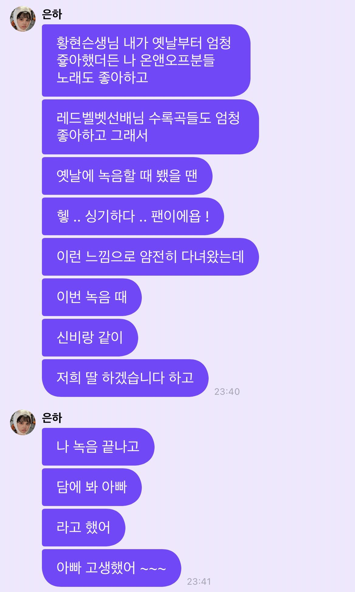 [잡담] 은하 황현 슨생님 너무 좋아햌ㅋㅋㅋ | 인스티즈